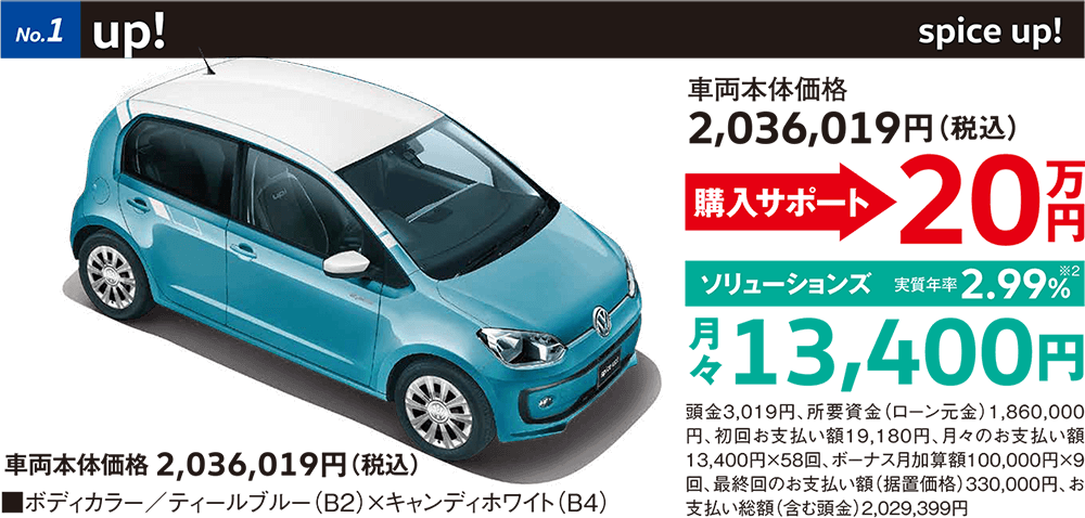 super_value_winter_sale｜Volkswagen静岡駿東