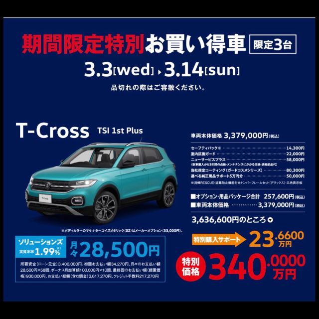 Top Volkswagen静岡駿東